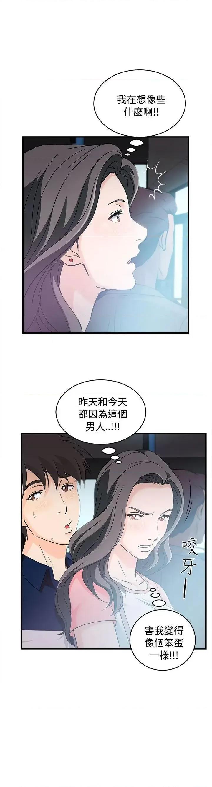 制服的诱惑 制服的诱惑-银行员(4) 第21页