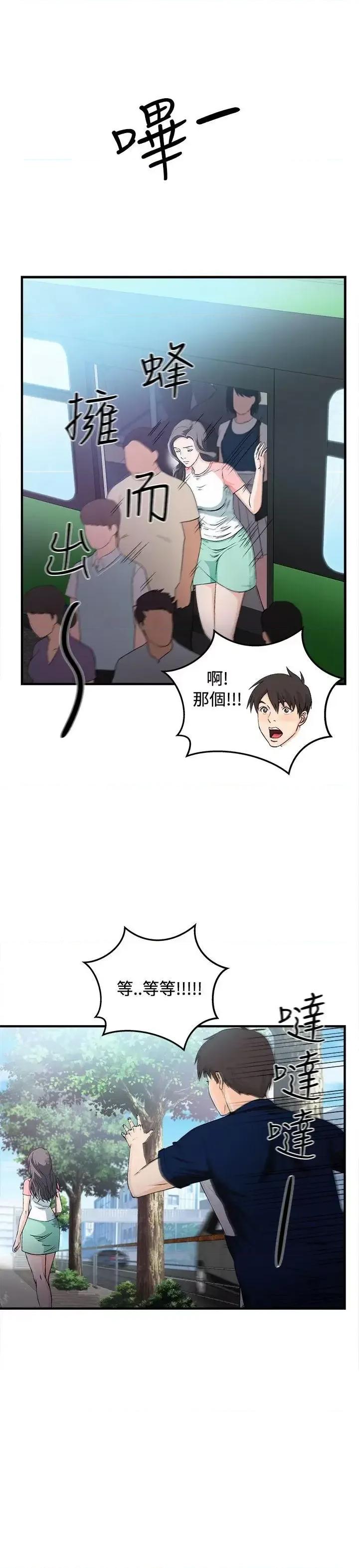 制服的诱惑 制服的诱惑-银行员(4) 第23页