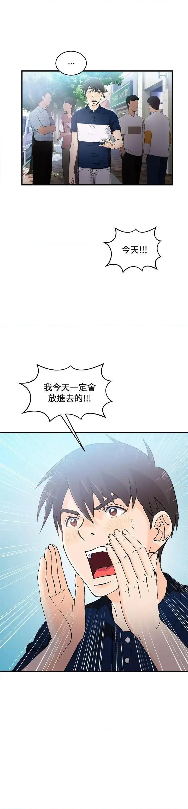制服的诱惑 制服的诱惑-银行员(4) 第24页