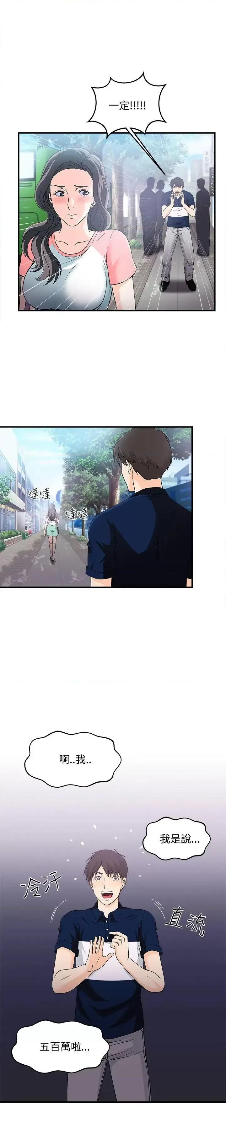 制服的诱惑 制服的诱惑-银行员(4) 第25页