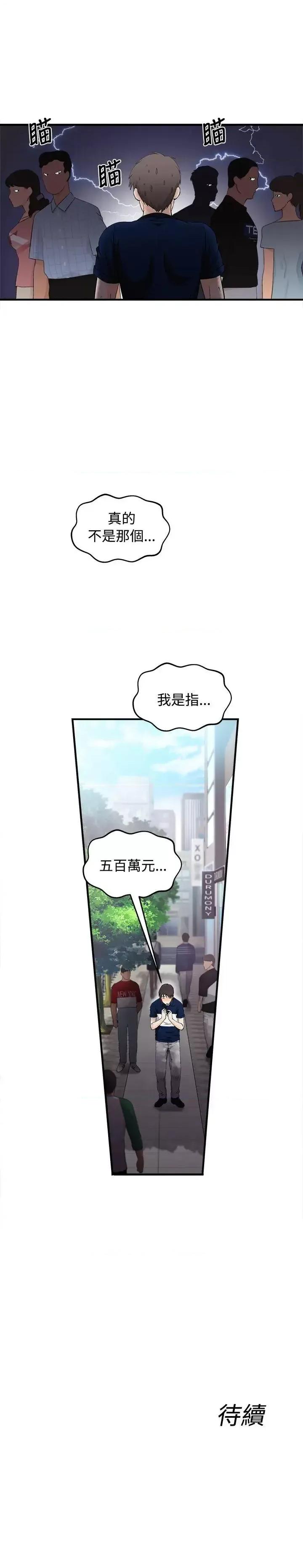 制服的诱惑 制服的诱惑-银行员(4) 第26页