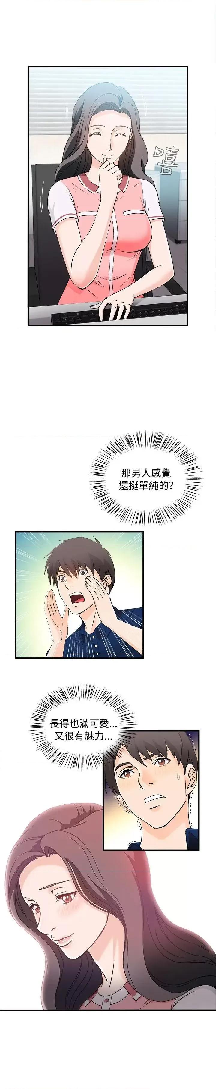 制服的诱惑 制服的诱惑-银行员(5) 第2页
