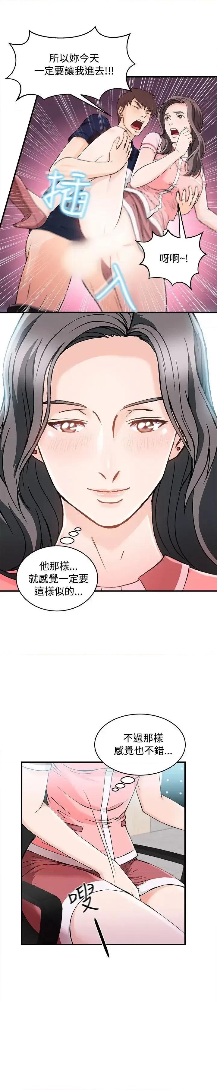 制服的诱惑 制服的诱惑-银行员(5) 第4页