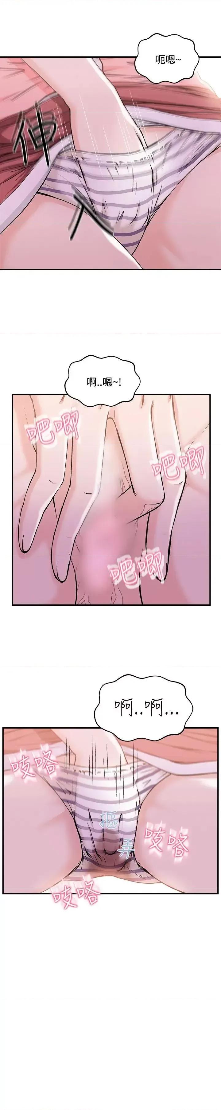 制服的诱惑 制服的诱惑-银行员(5) 第5页