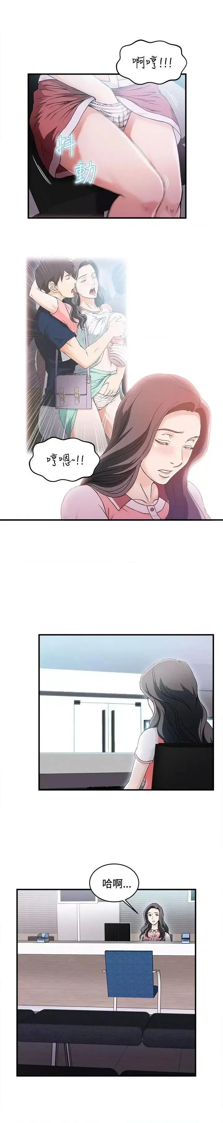 制服的诱惑 制服的诱惑-银行员(5) 第6页