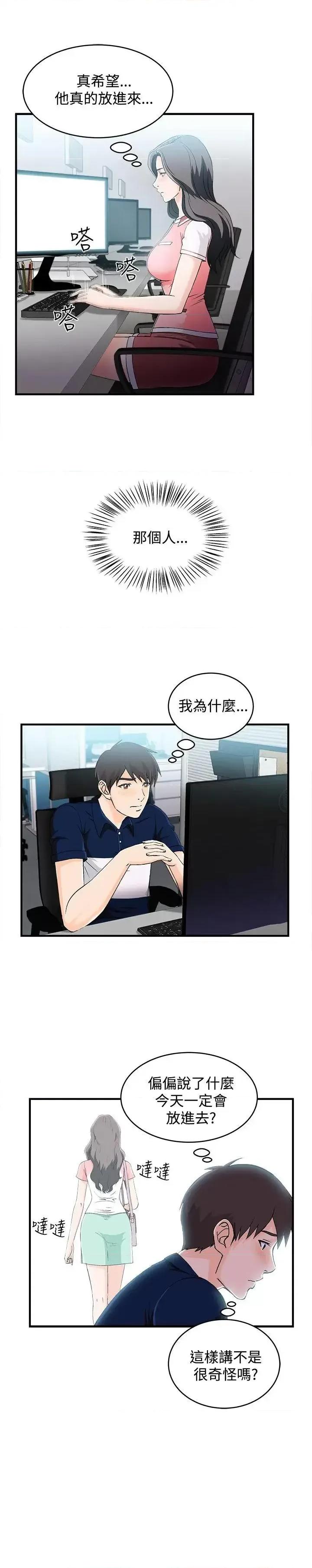 制服的诱惑 制服的诱惑-银行员(5) 第7页