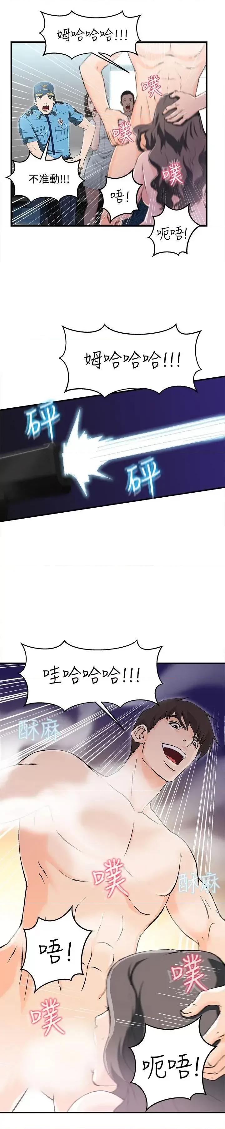 制服的诱惑 制服的诱惑-银行员(5) 第11页