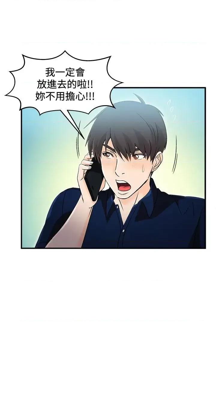 制服的诱惑 制服的诱惑-银行员(5) 第15页