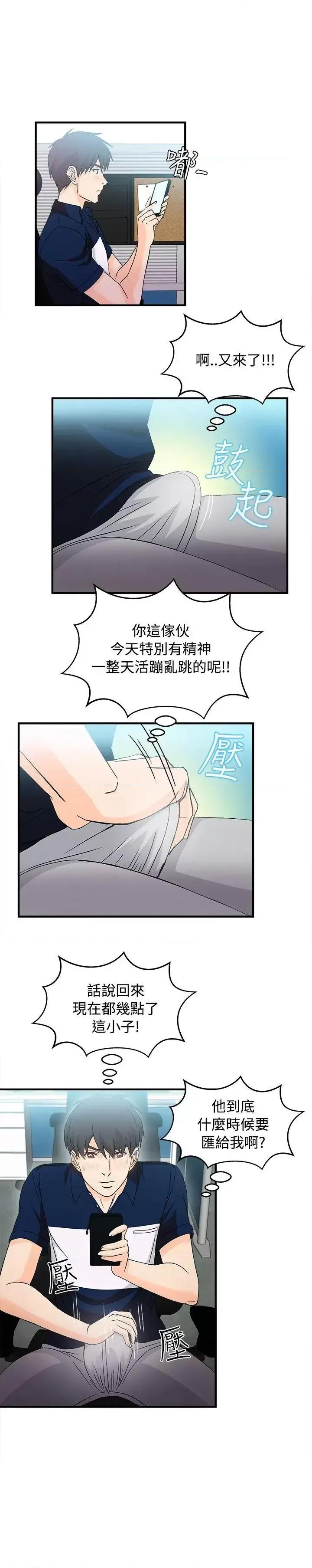 制服的诱惑 制服的诱惑-银行员(5) 第16页