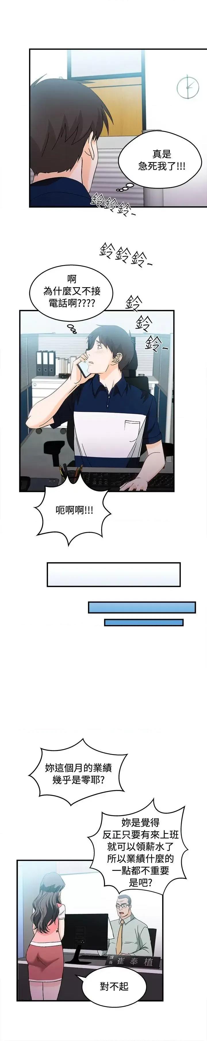 制服的诱惑 制服的诱惑-银行员(5) 第17页