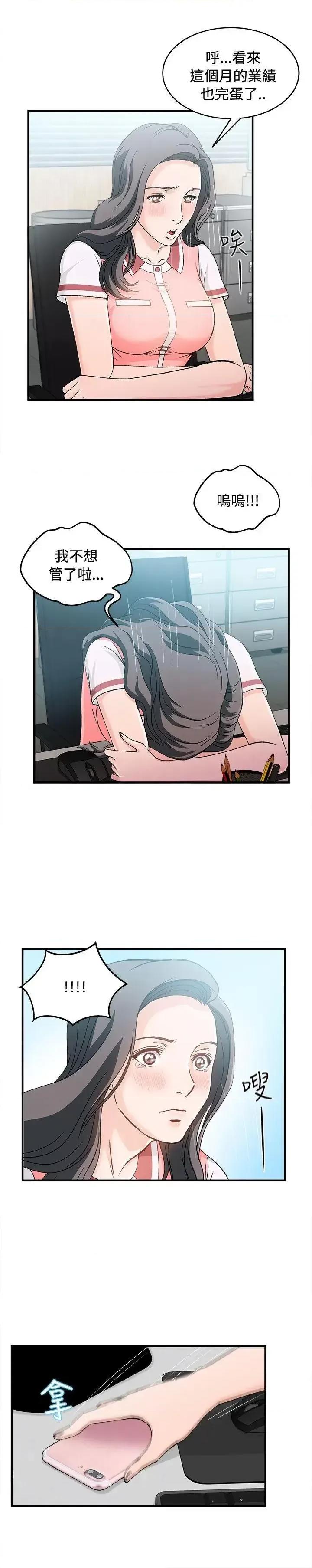 制服的诱惑 制服的诱惑-银行员(5) 第21页