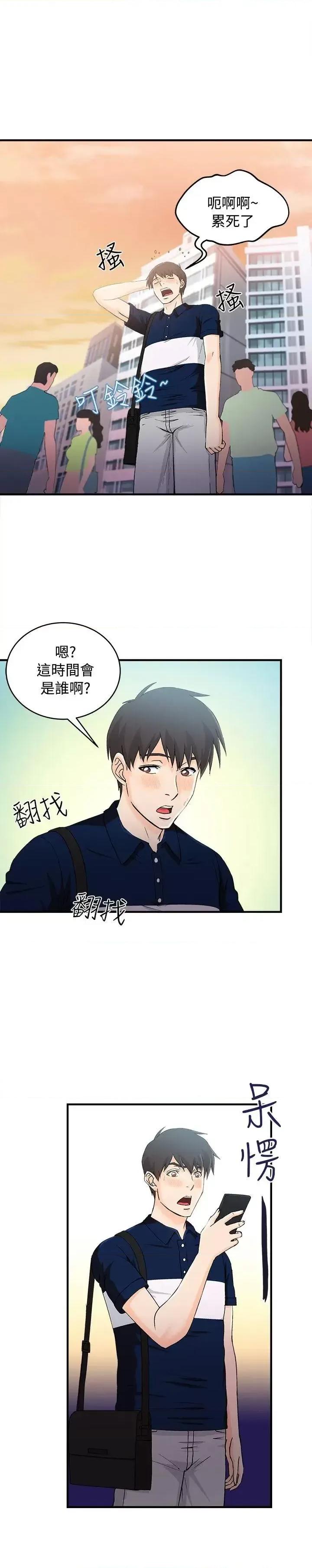 制服的诱惑 制服的诱惑-银行员(5) 第23页