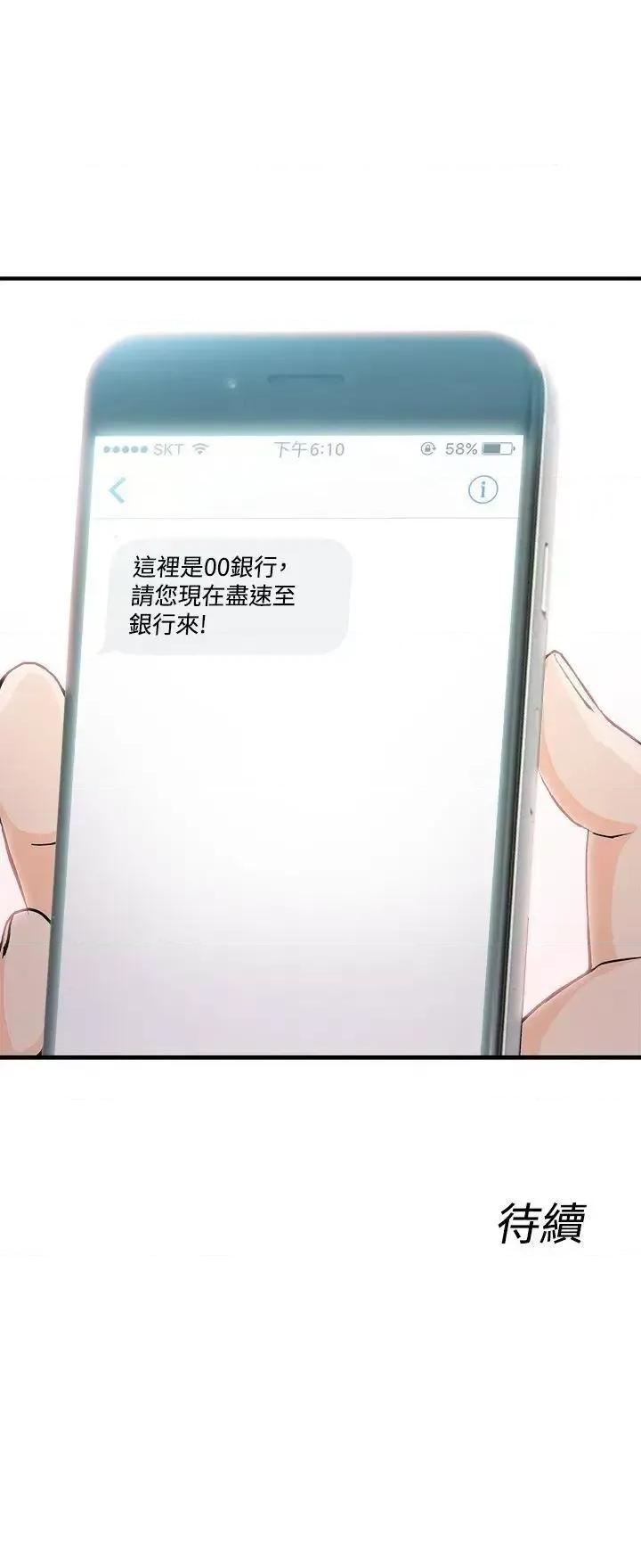 制服的诱惑 制服的诱惑-银行员(5) 第24页