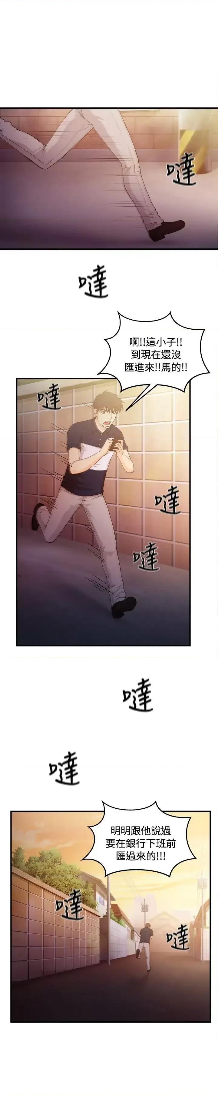 制服的诱惑 制服的诱惑-银行员(6) 第3页