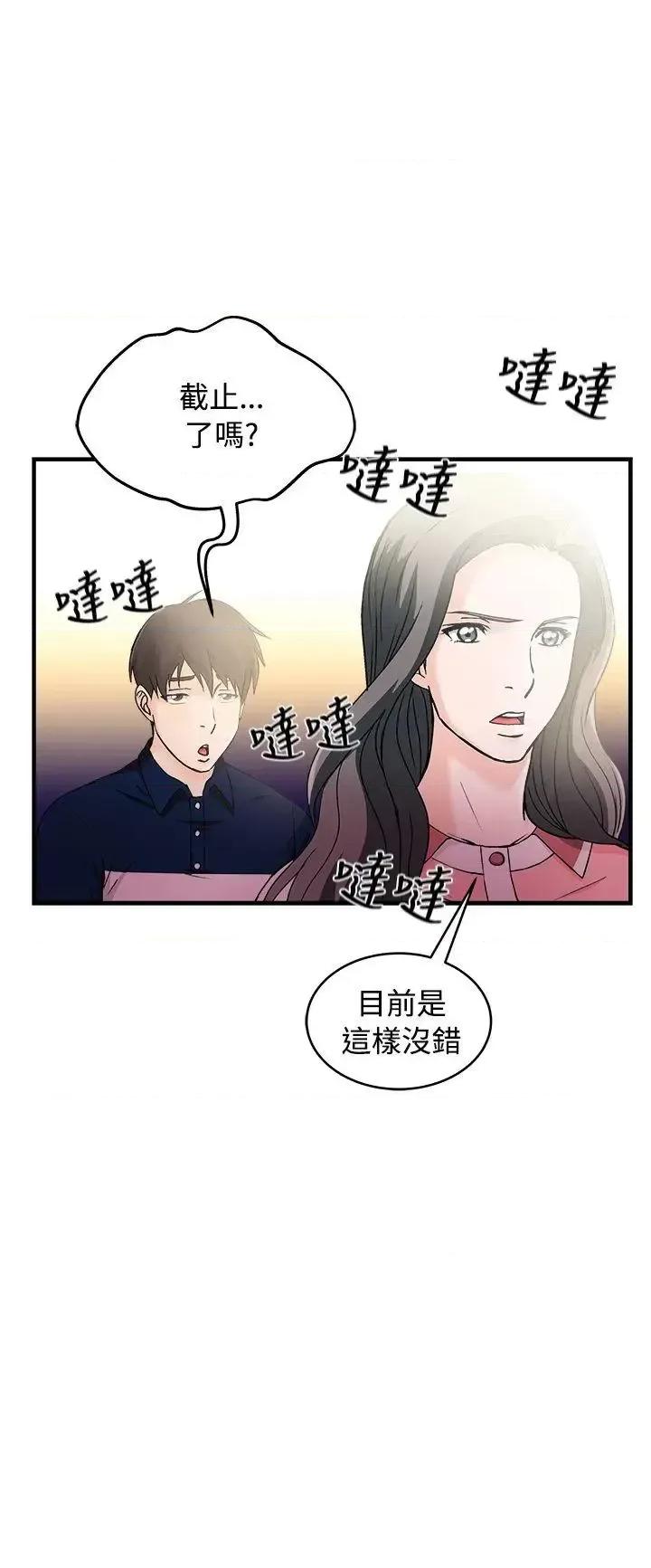 制服的诱惑 制服的诱惑-银行员(6) 第6页