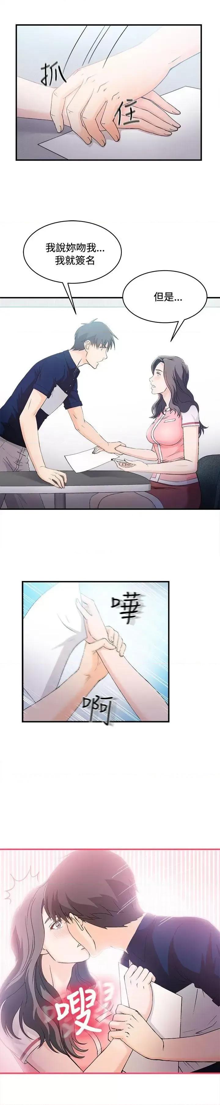 制服的诱惑 制服的诱惑-银行员(6) 第10页