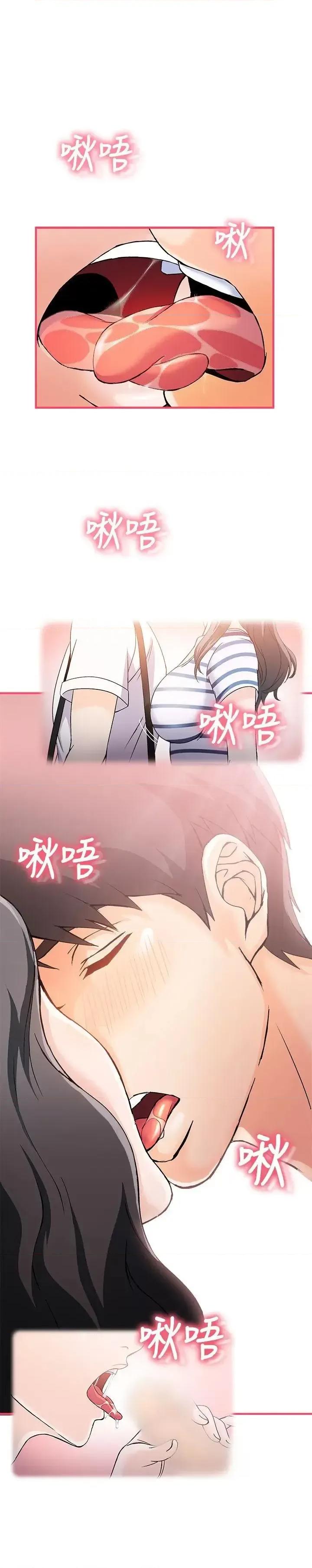 制服的诱惑 制服的诱惑-银行员(6) 第11页