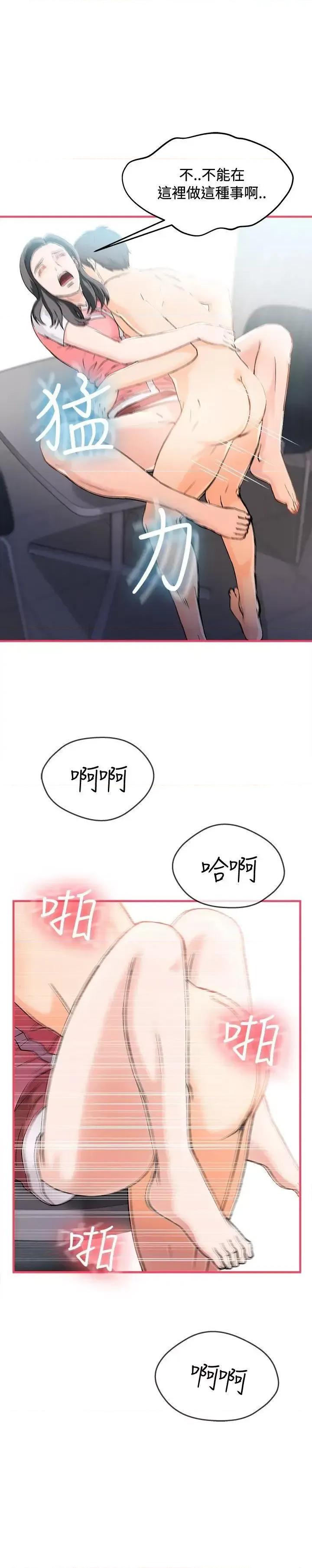 制服的诱惑 制服的诱惑-银行员(6) 第13页