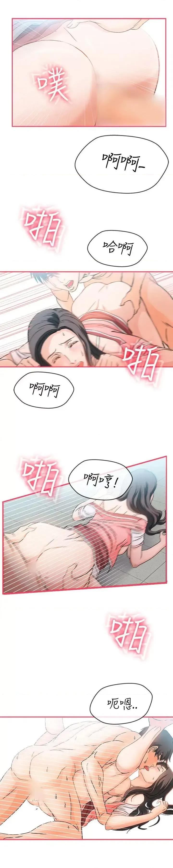 制服的诱惑 制服的诱惑-银行员(6) 第15页