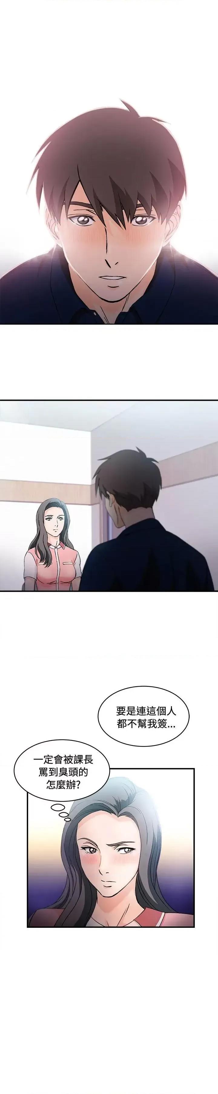 制服的诱惑 制服的诱惑-银行员(6) 第18页