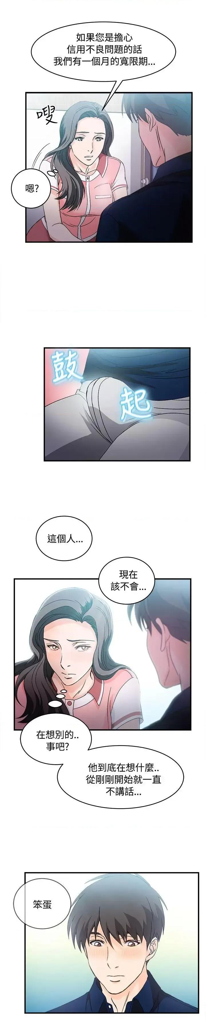 制服的诱惑 制服的诱惑-银行员(6) 第19页