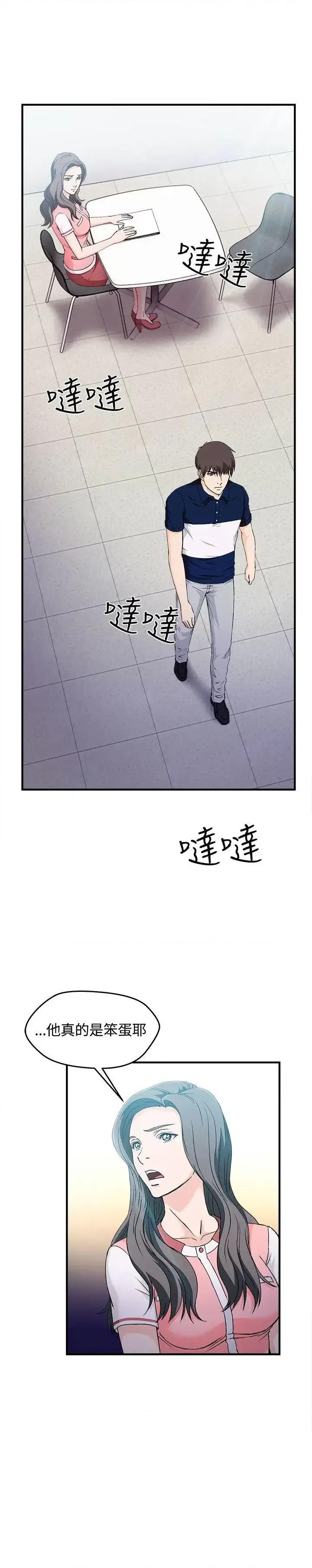 制服的诱惑 制服的诱惑-银行员(6) 第23页