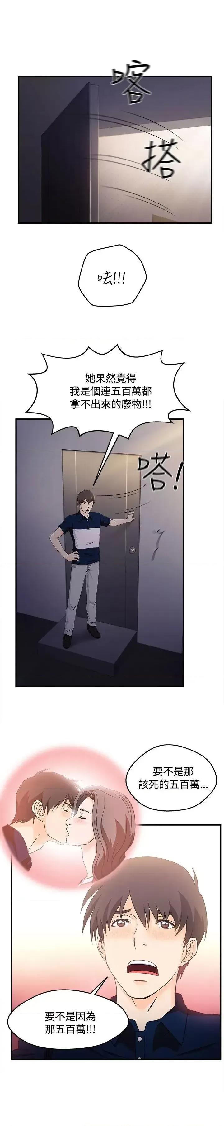 制服的诱惑 制服的诱惑-银行员(6) 第24页