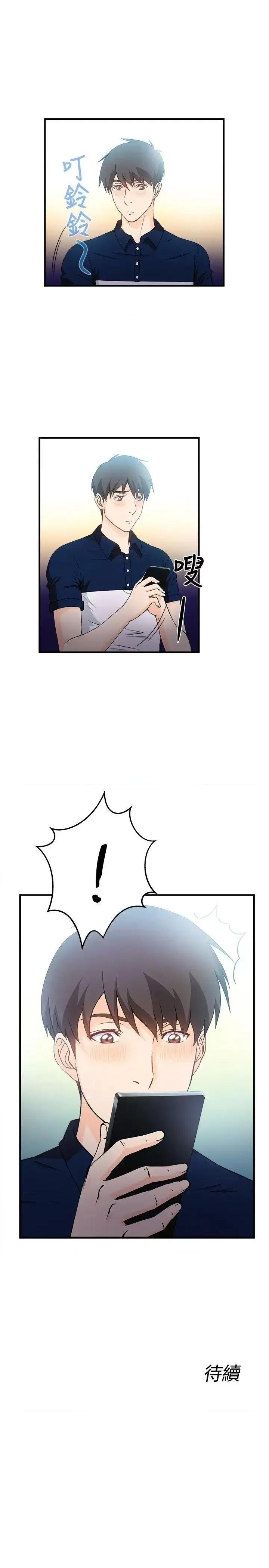 制服的诱惑 制服的诱惑-银行员(6) 第25页