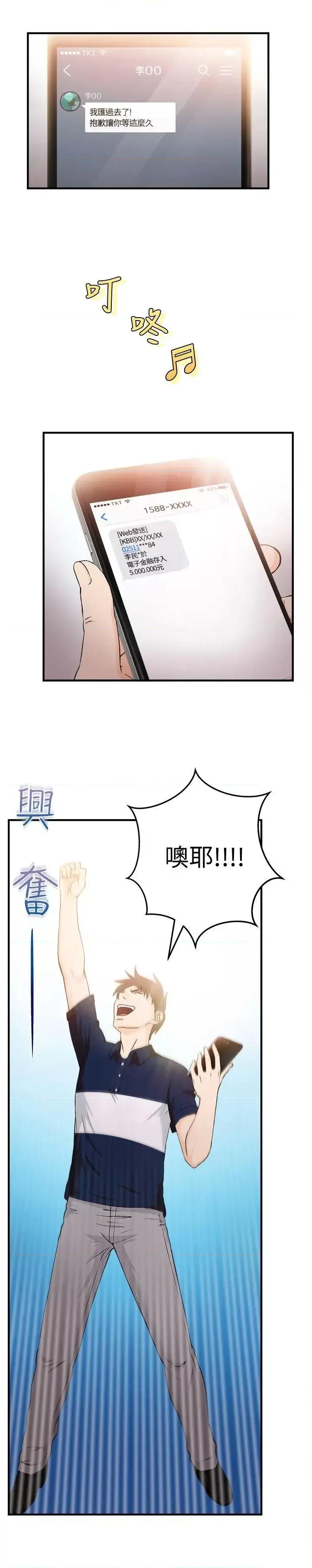 制服的诱惑 制服的诱惑-银行员(7) 第4页