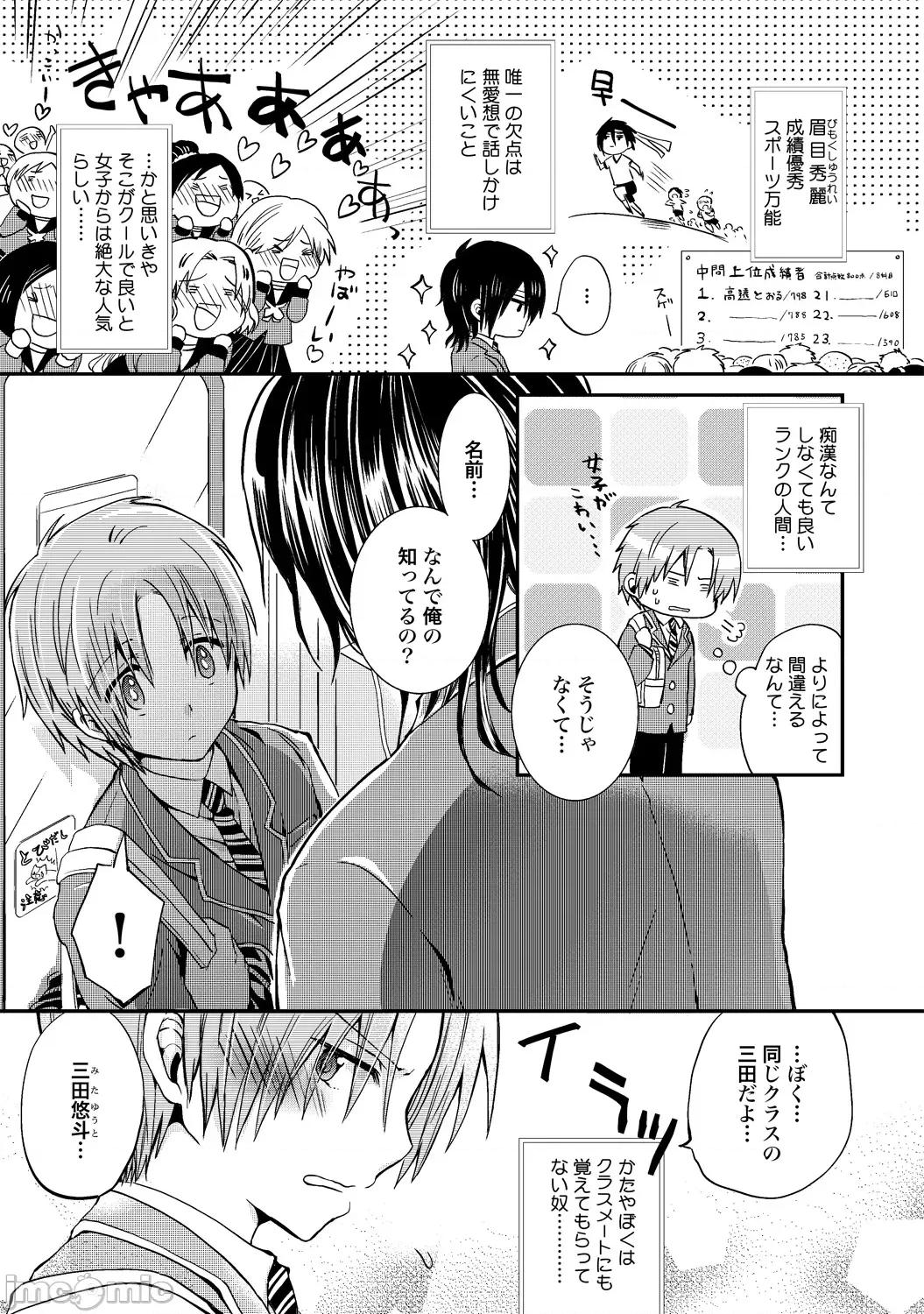 异常爱执淫靡录 [星屑ノユ] 异常爱执淫靡录【R18版】[DL版] 第10页