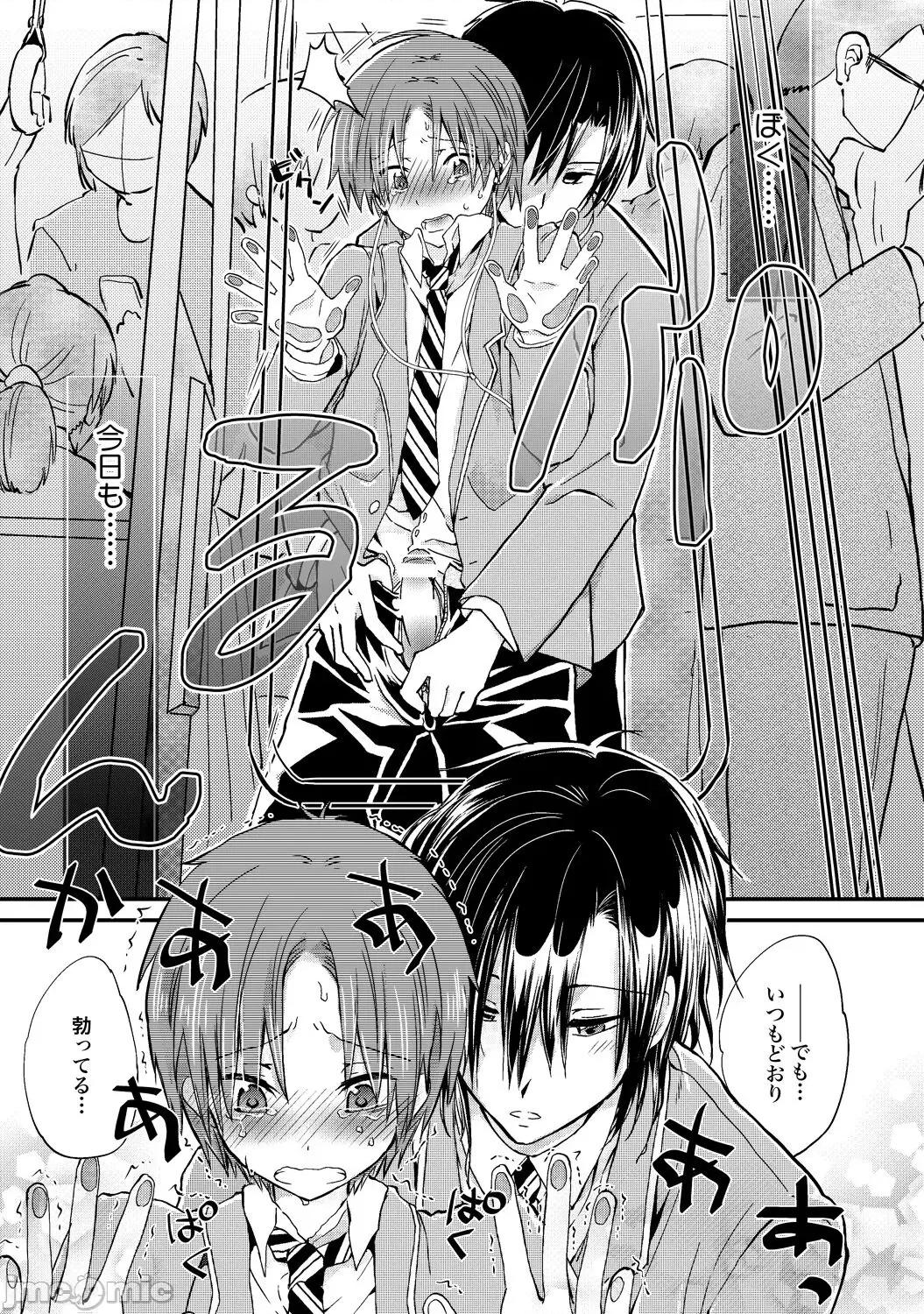 异常爱执淫靡录 [星屑ノユ] 异常爱执淫靡录【R18版】[DL版] 第20页