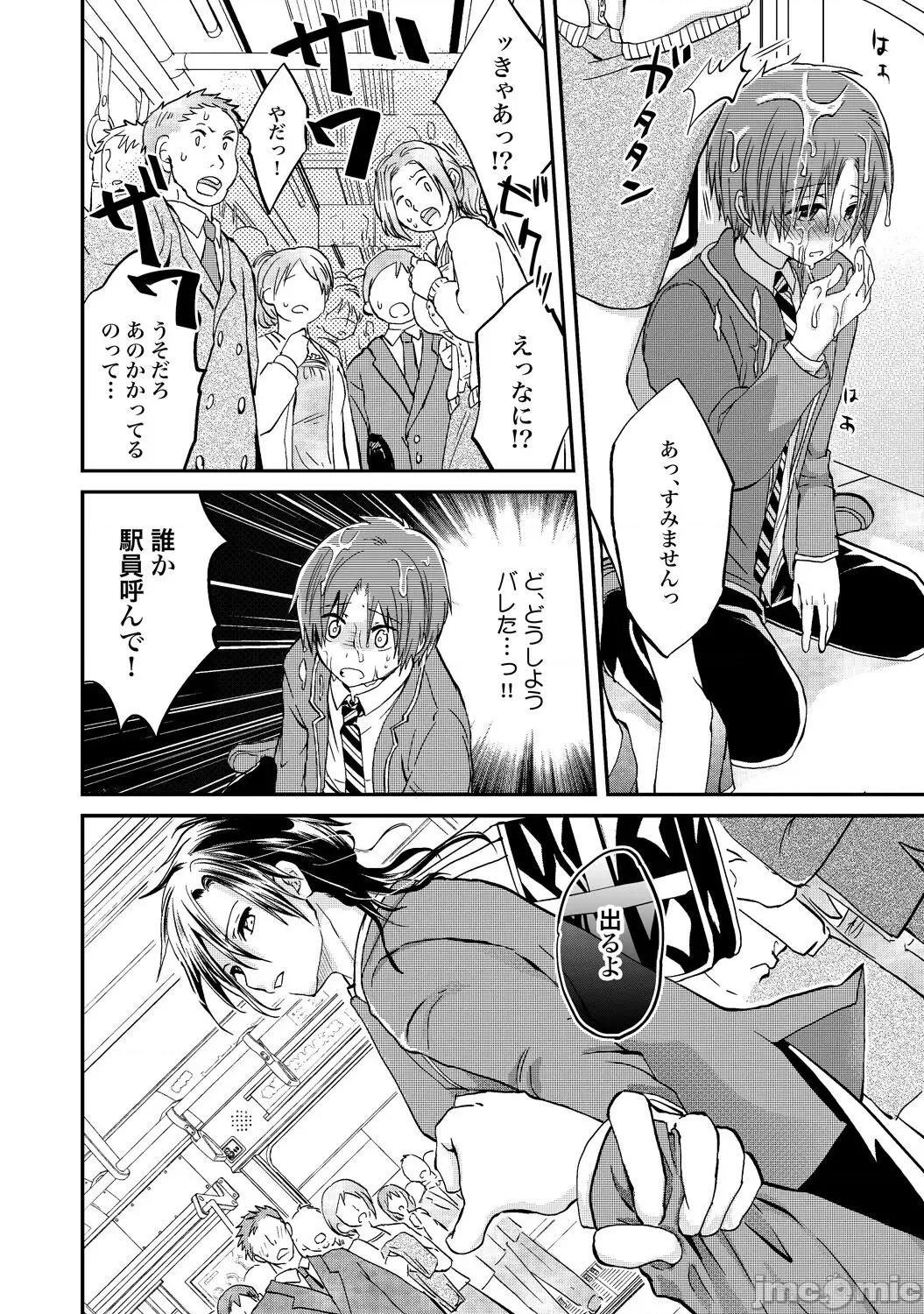 异常爱执淫靡录 [星屑ノユ] 异常爱执淫靡录【R18版】[DL版] 第29页