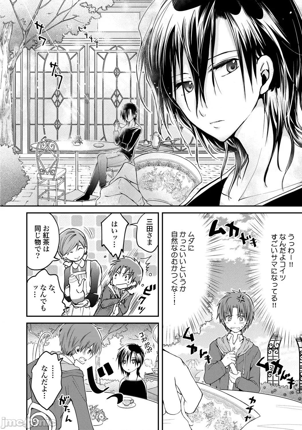异常爱执淫靡录 [星屑ノユ] 异常爱执淫靡录【R18版】[DL版] 第35页