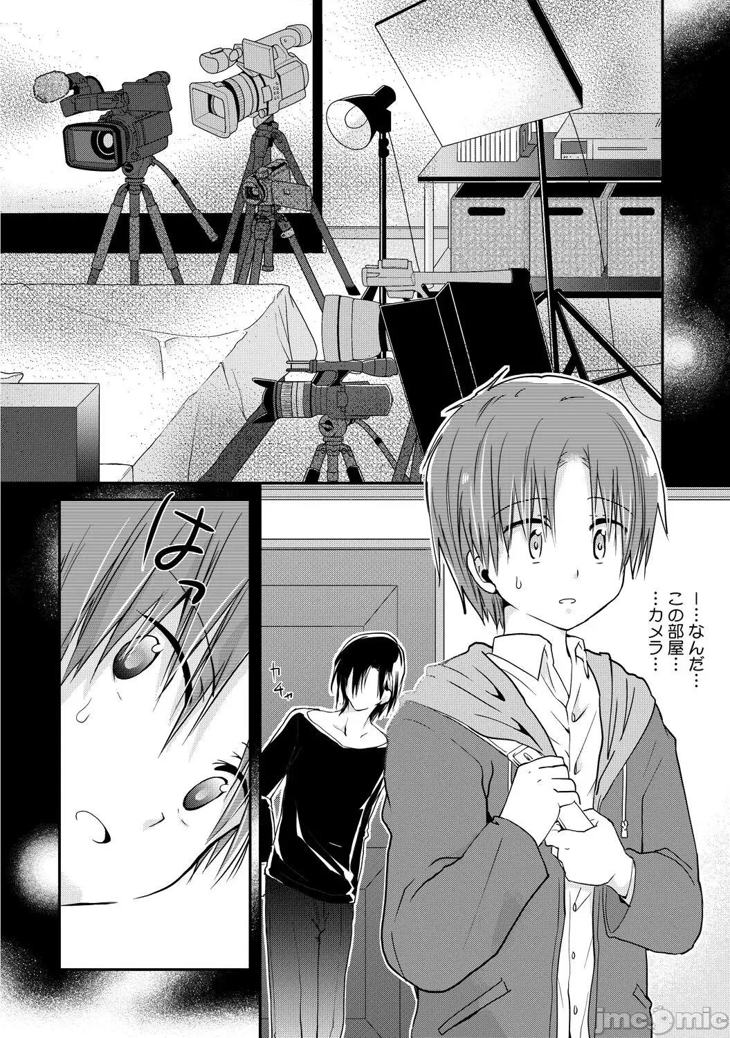 异常爱执淫靡录 [星屑ノユ] 异常爱执淫靡录【R18版】[DL版] 第39页