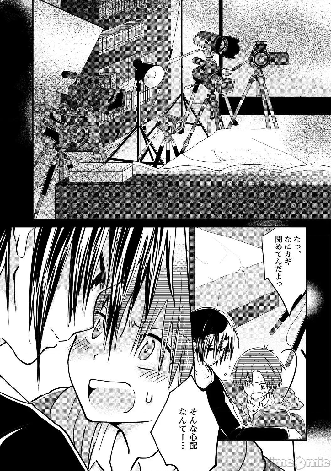 异常爱执淫靡录 [星屑ノユ] 异常爱执淫靡录【R18版】[DL版] 第40页