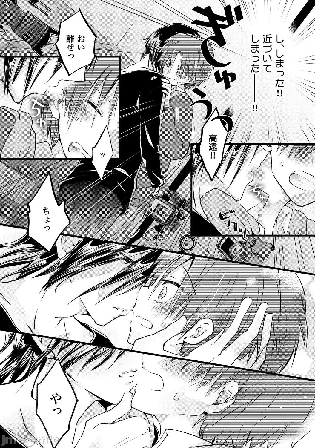 异常爱执淫靡录 [星屑ノユ] 异常爱执淫靡录【R18版】[DL版] 第41页