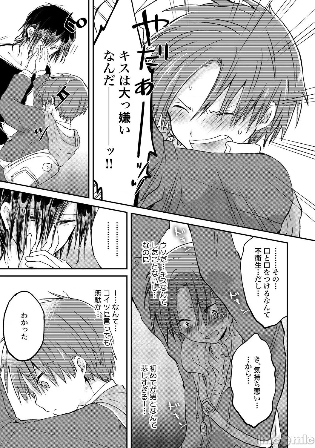 异常爱执淫靡录 [星屑ノユ] 异常爱执淫靡录【R18版】[DL版] 第42页