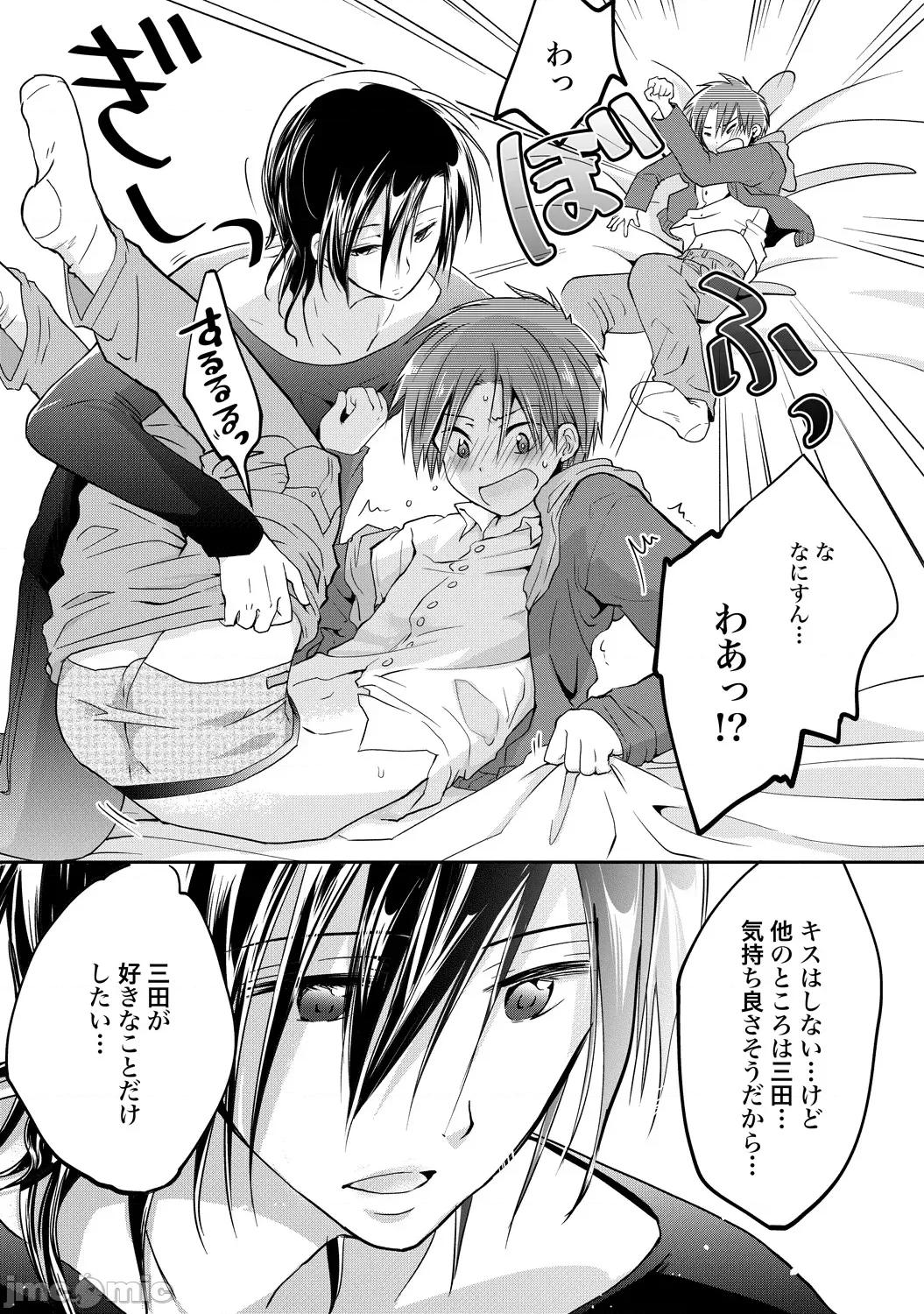 异常爱执淫靡录 [星屑ノユ] 异常爱执淫靡录【R18版】[DL版] 第44页