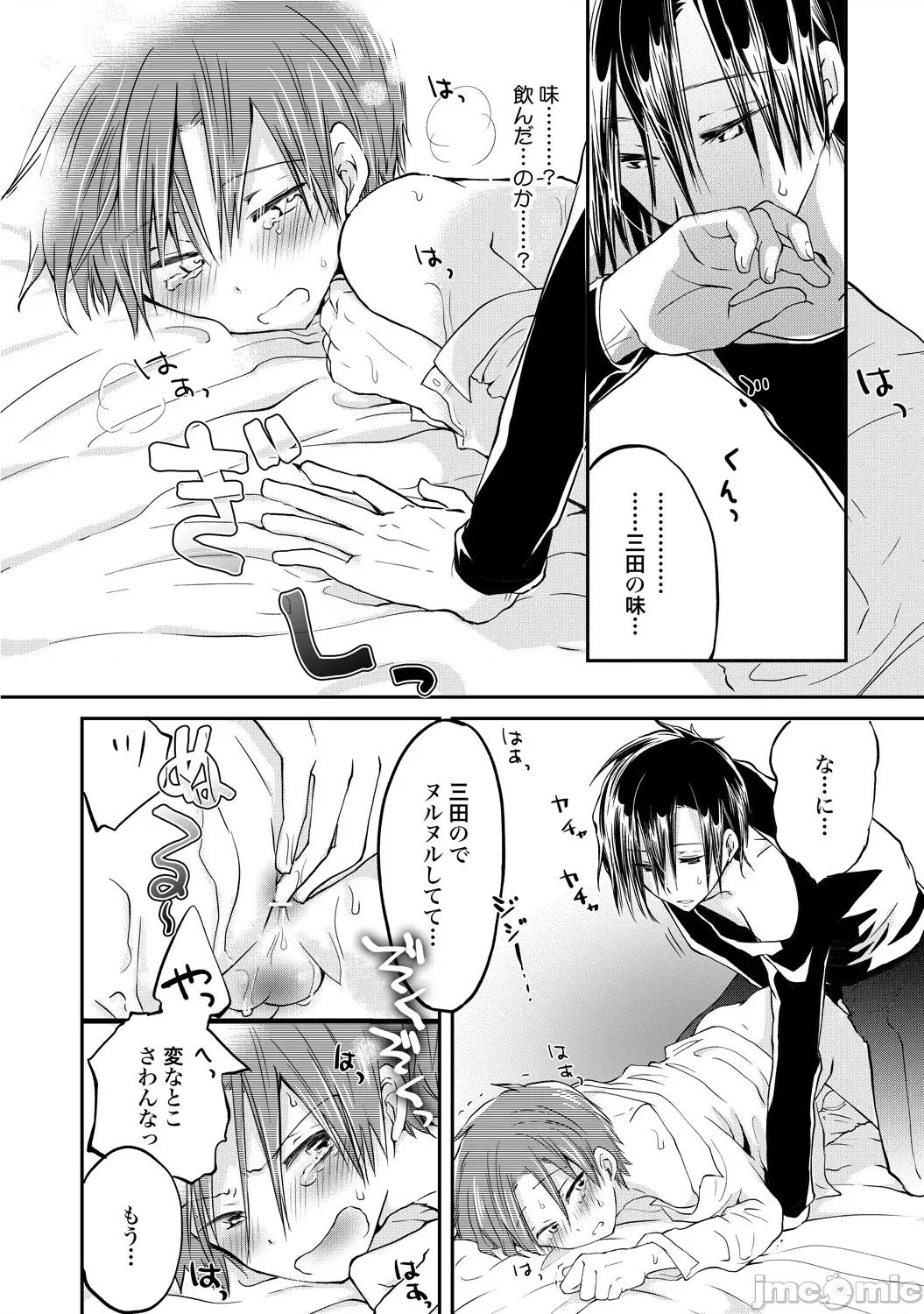 异常爱执淫靡录 [星屑ノユ] 异常爱执淫靡录【R18版】[DL版] 第49页