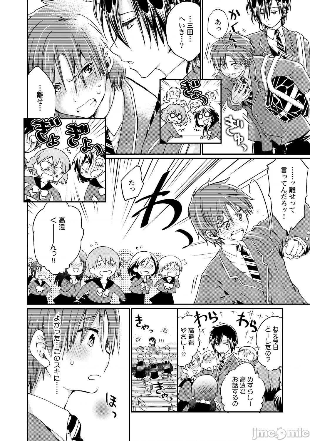 异常爱执淫靡录 [星屑ノユ] 异常爱执淫靡录【R18版】[DL版] 第59页