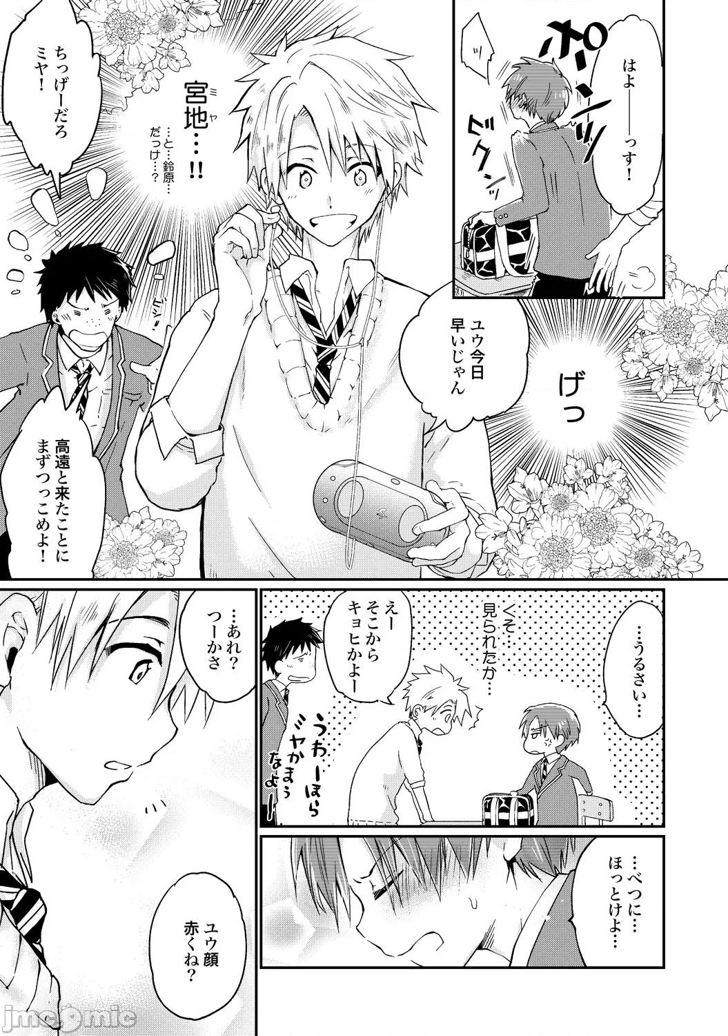 异常爱执淫靡录 [星屑ノユ] 异常爱执淫靡录【R18版】[DL版] 第60页