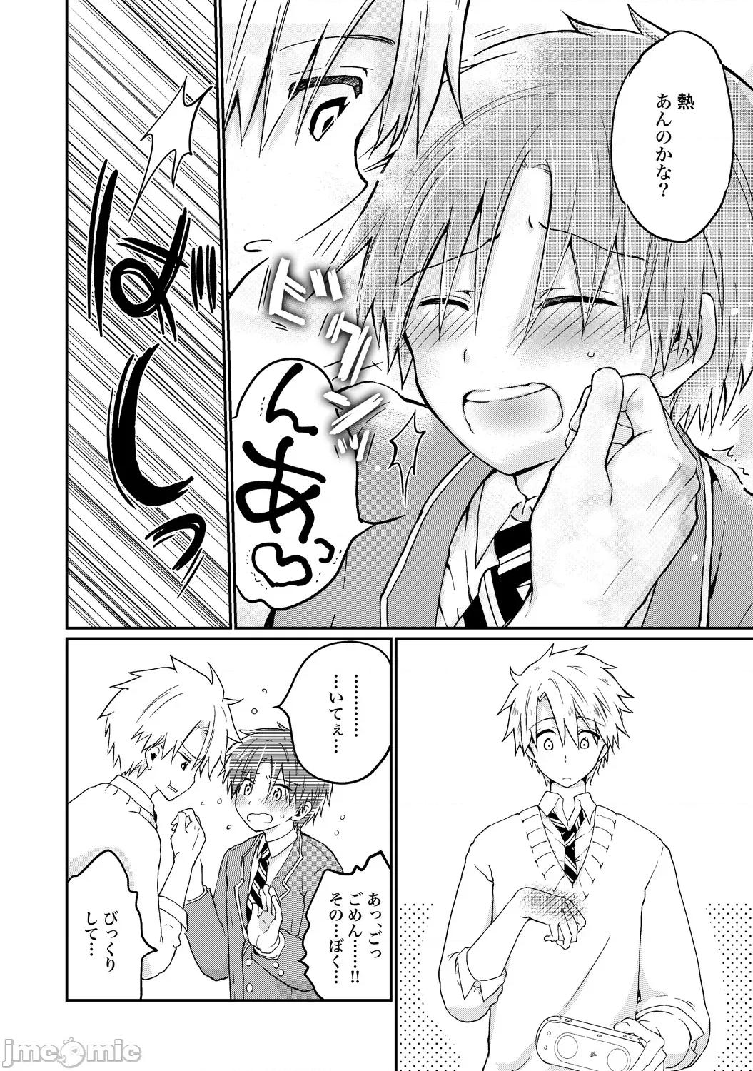 异常爱执淫靡录 [星屑ノユ] 异常爱执淫靡录【R18版】[DL版] 第61页
