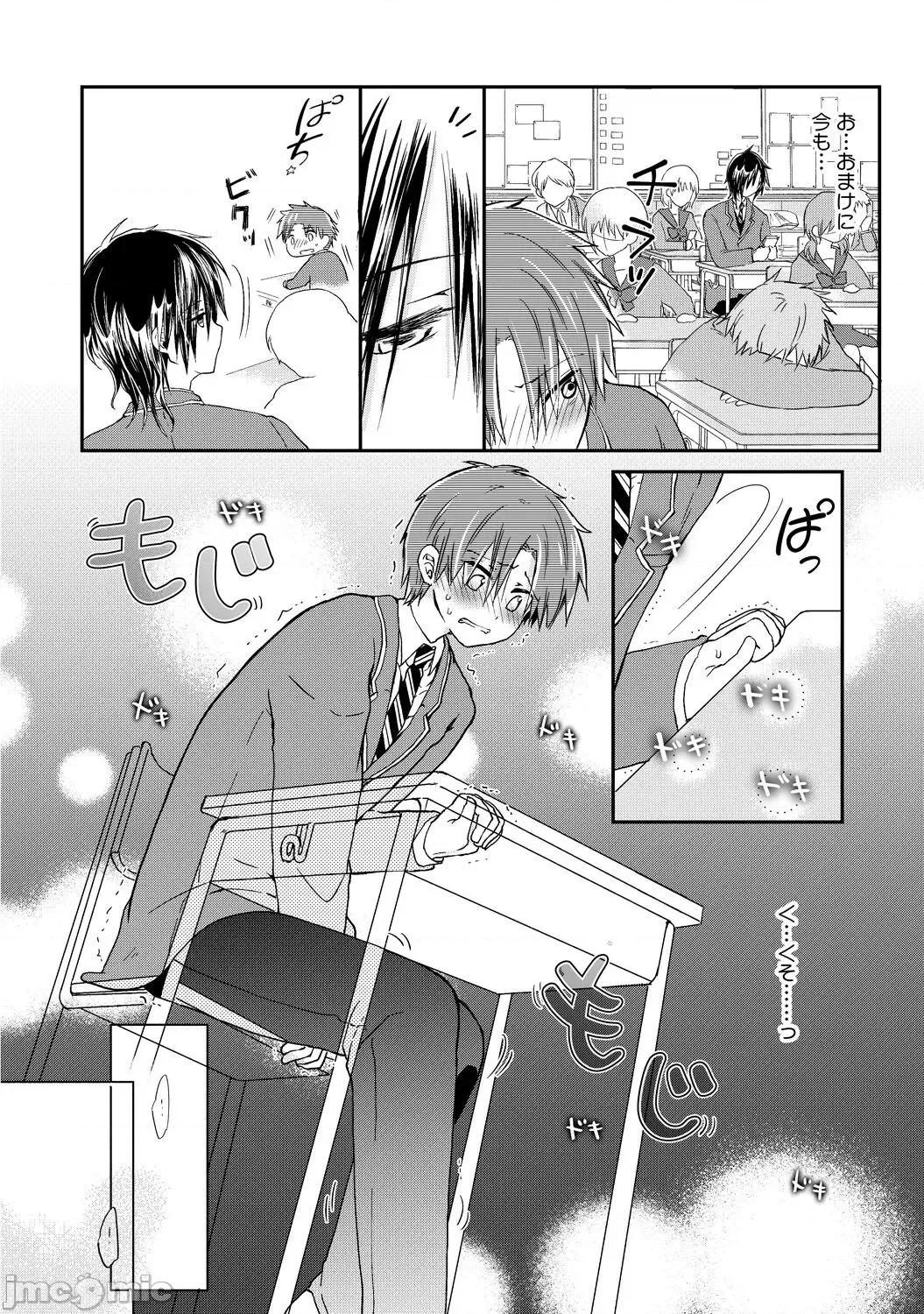 异常爱执淫靡录 [星屑ノユ] 异常爱执淫靡录【R18版】[DL版] 第63页