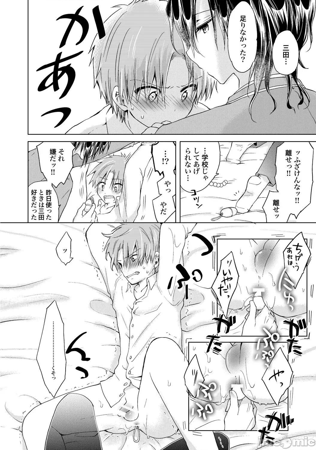 异常爱执淫靡录 [星屑ノユ] 异常爱执淫靡录【R18版】[DL版] 第65页