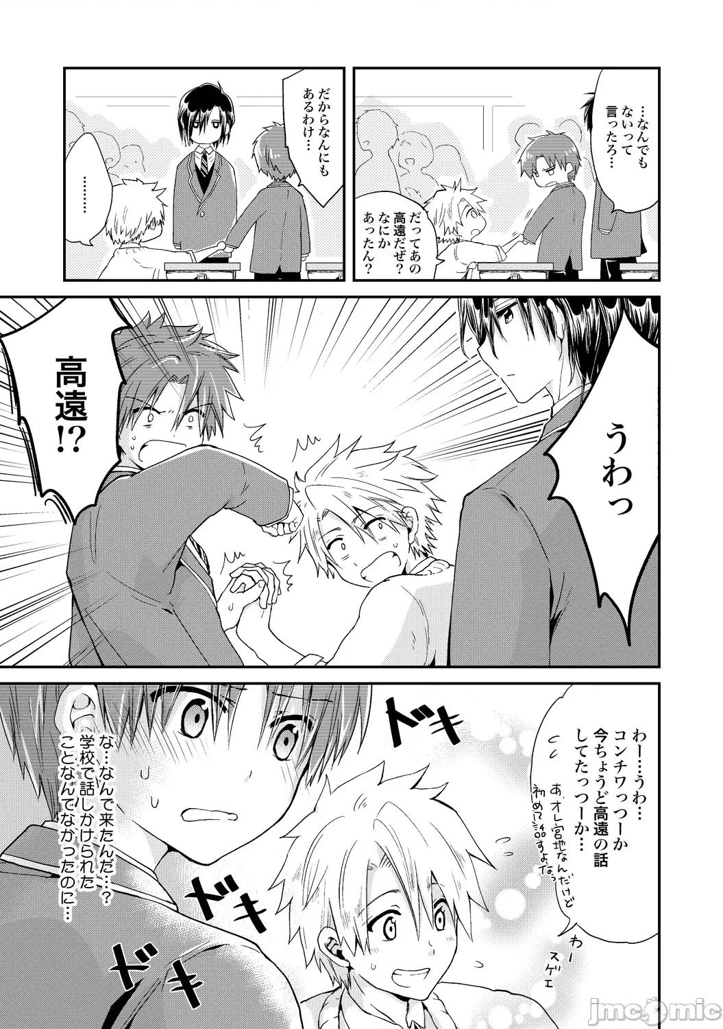 异常爱执淫靡录 [星屑ノユ] 异常爱执淫靡录【R18版】[DL版] 第68页