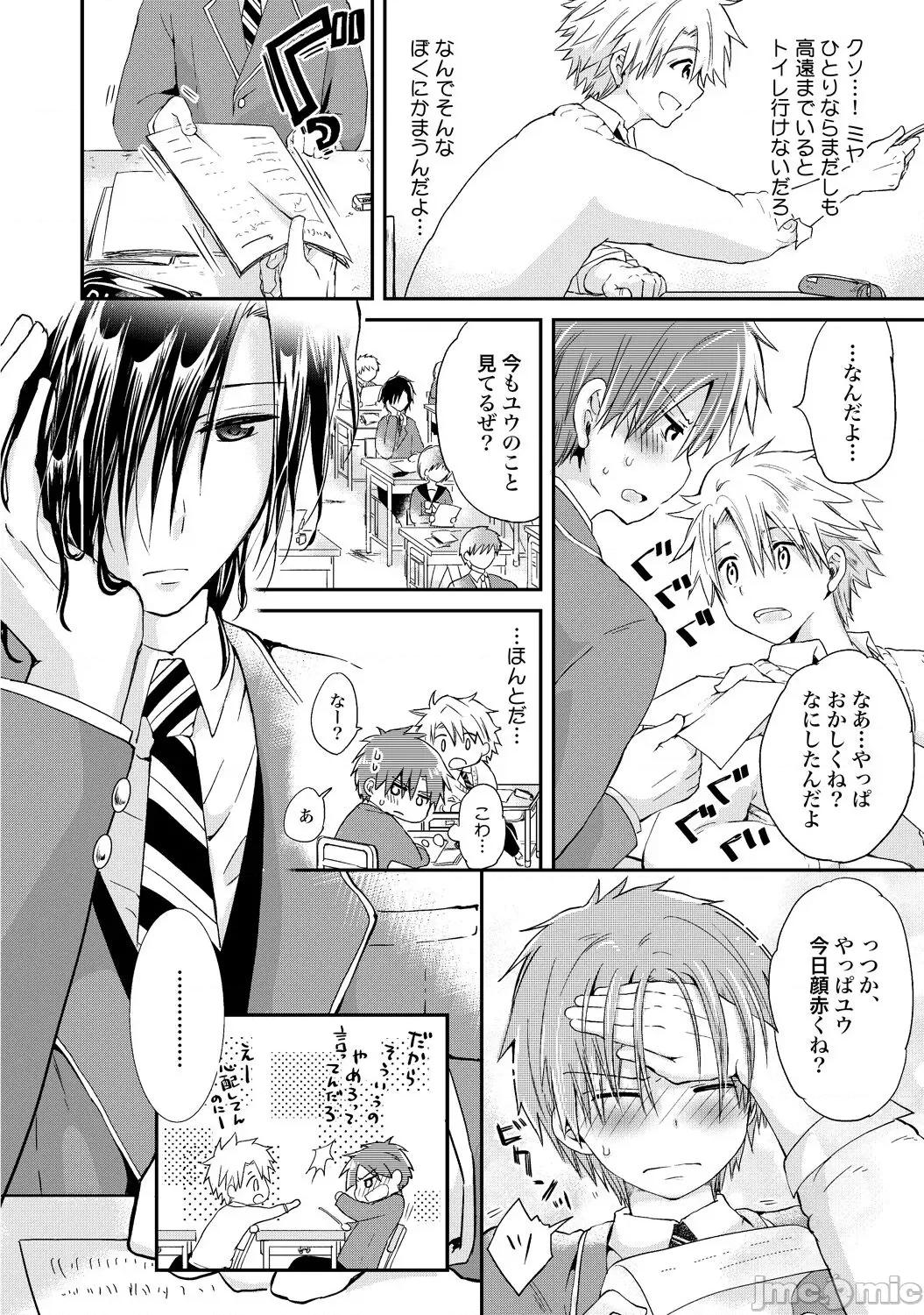 异常爱执淫靡录 [星屑ノユ] 异常爱执淫靡录【R18版】[DL版] 第71页