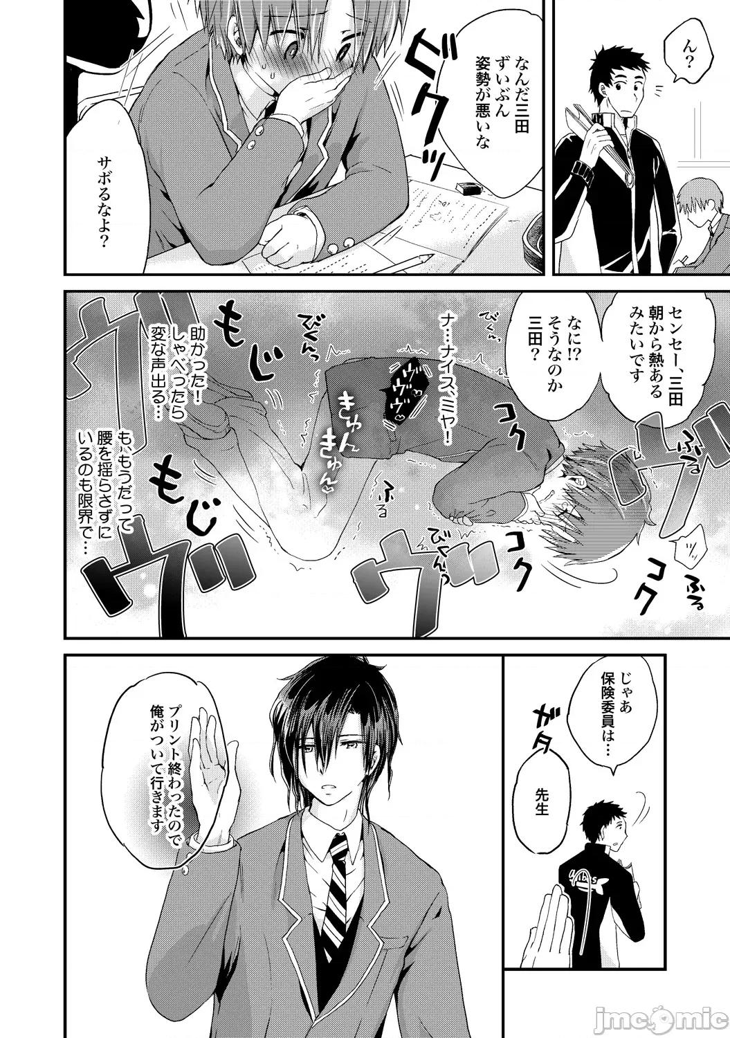 异常爱执淫靡录 [星屑ノユ] 异常爱执淫靡录【R18版】[DL版] 第73页