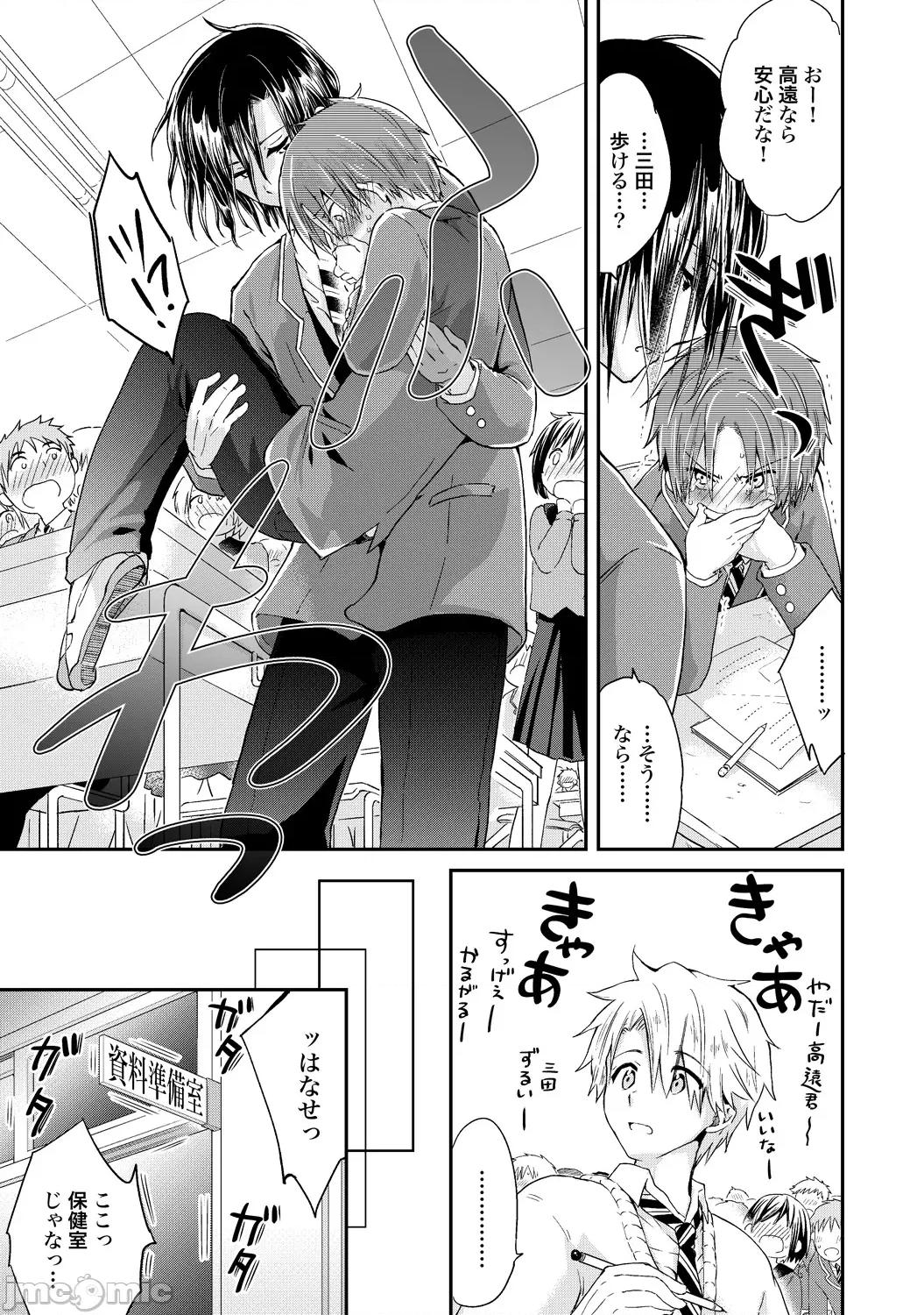 异常爱执淫靡录 [星屑ノユ] 异常爱执淫靡录【R18版】[DL版] 第74页