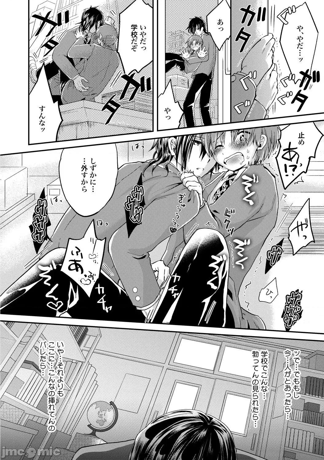 异常爱执淫靡录 [星屑ノユ] 异常爱执淫靡录【R18版】[DL版] 第75页