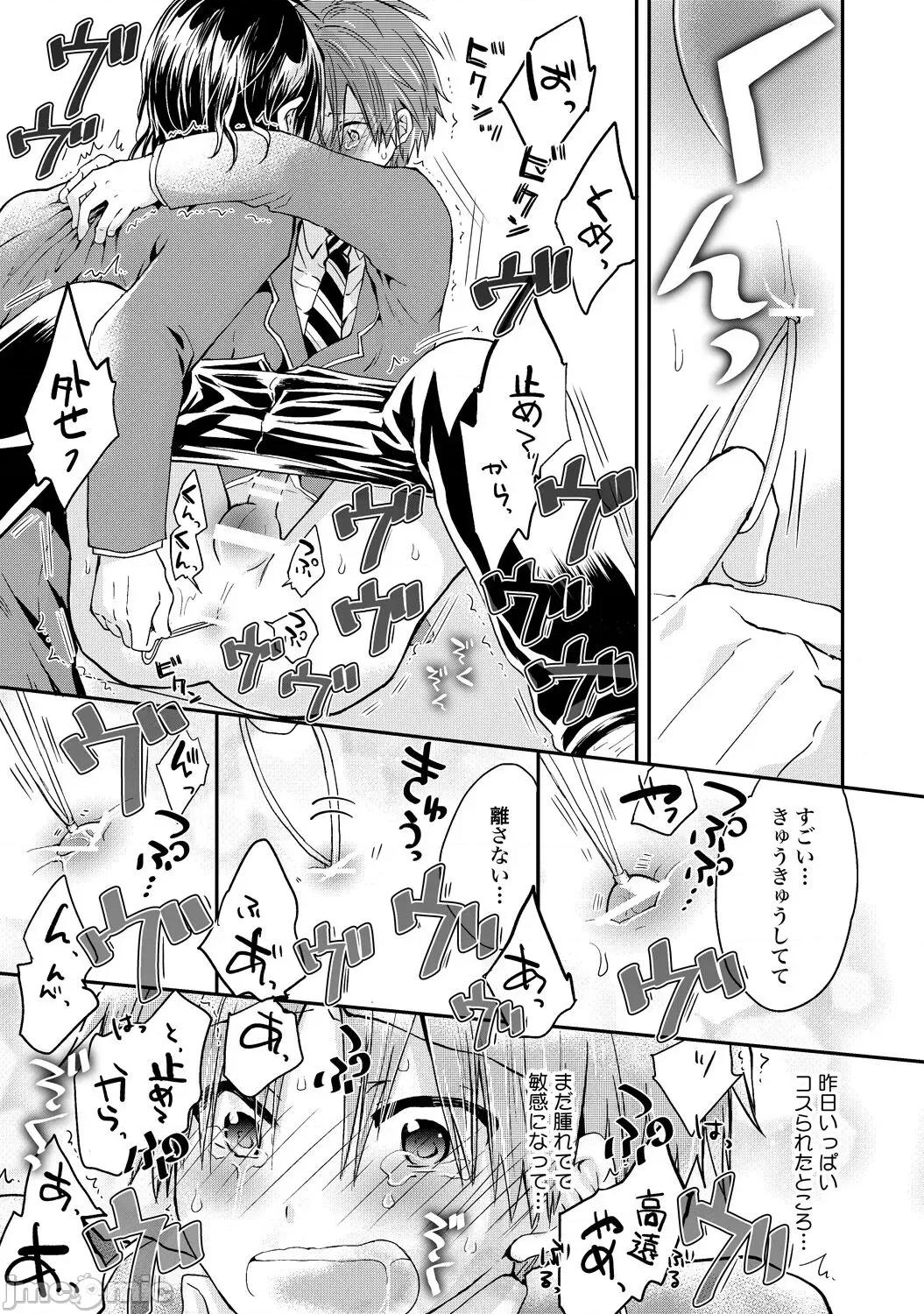 异常爱执淫靡录 [星屑ノユ] 异常爱执淫靡录【R18版】[DL版] 第76页